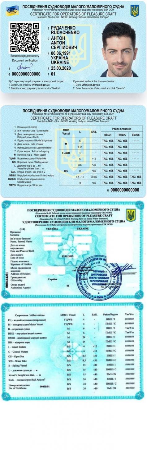 International Certificates for Operator of Pleasure Craft - Ukraine