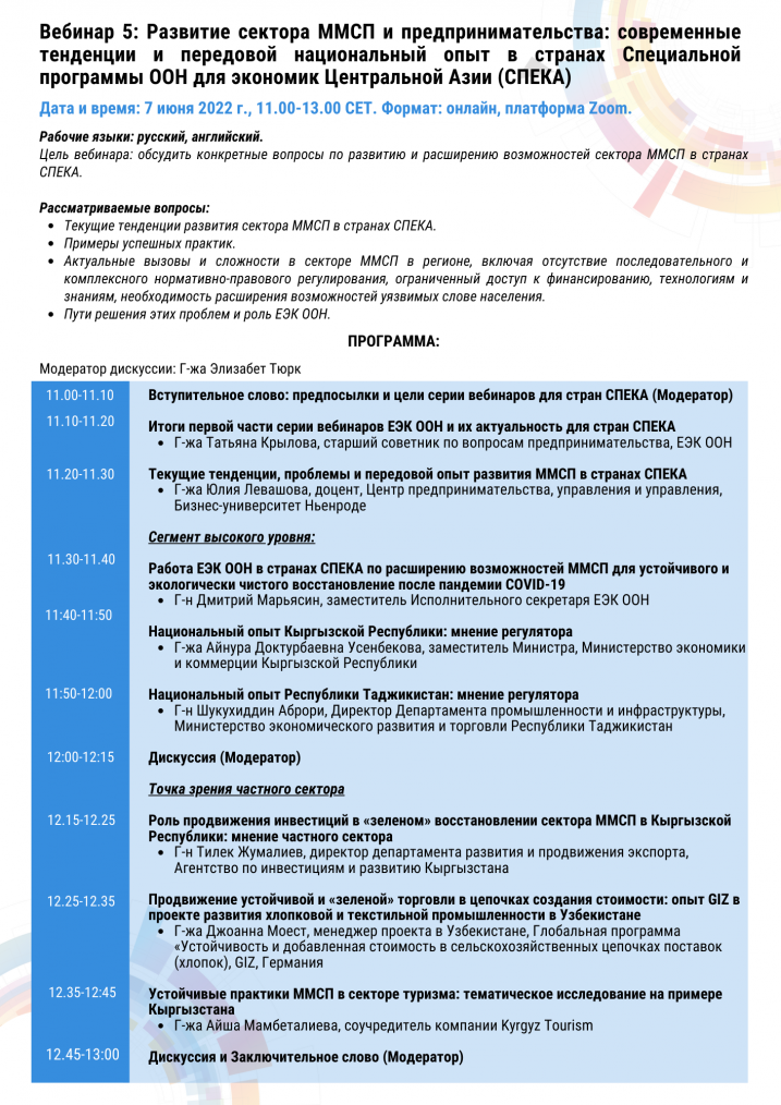 Programme in Russian.png