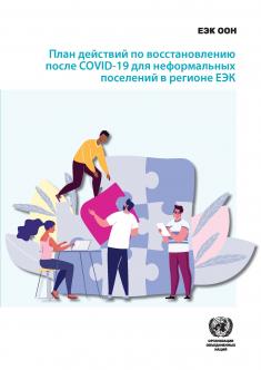 cover COVID19 RAP RUS